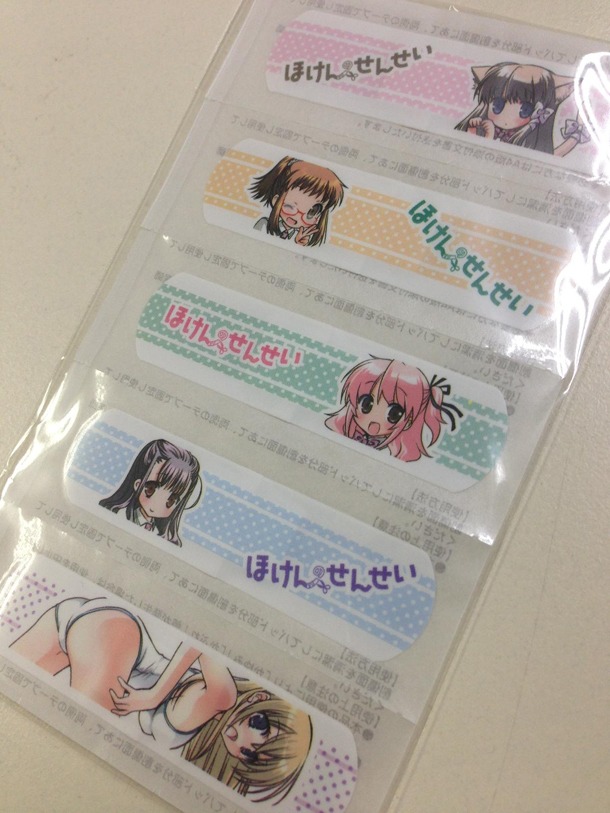 「ほけんのせんせい」4巻初回限定版に付属する絆創膏セット。