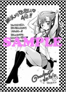 月刊コミックガムの特約店で、「ほけんのせんせい」4巻初回限定版を購入した人に配布されるペーパー。