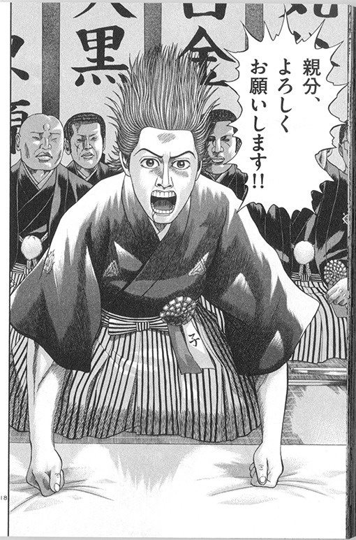 生田斗真が演じる潜入捜査官の菊川玲二。(C)高橋のぼる・小学館