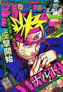 天野洋一の読切がジャンプに、悪魔のガチャ描くコメディ