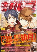 月刊シルフ3月号