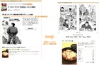クックパッドに「クッパパ」レシピ掲載、該当話の配信も