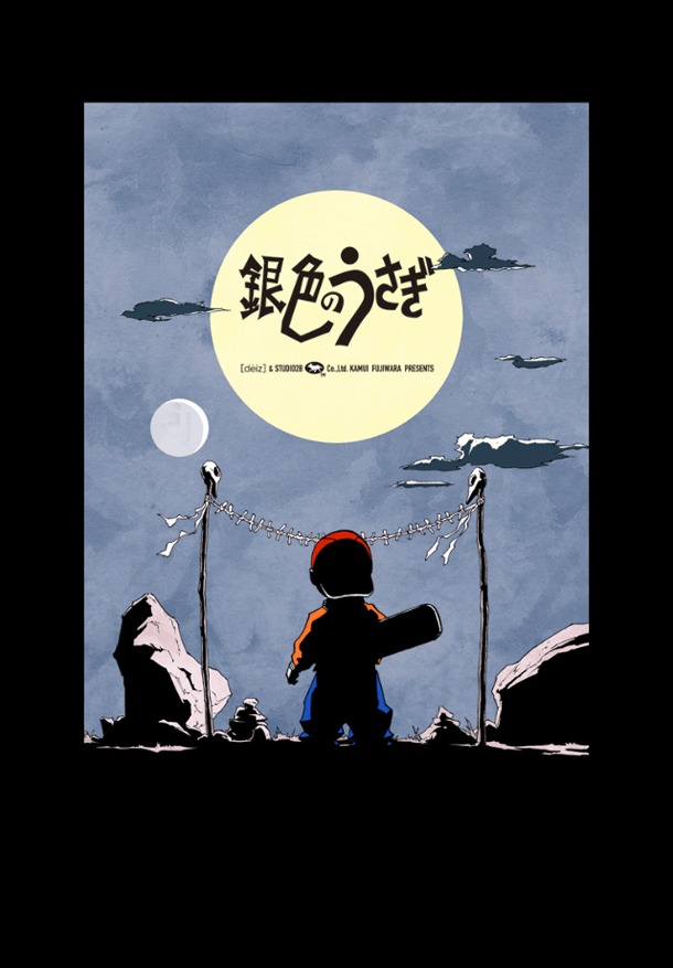 「銀色のうさぎ」より。(C)2013 DEIZ+STUDIO2B/COMIC ANIMATION