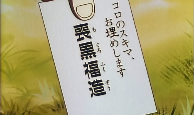 「笑ゥせぇるすまん」場面写真(c)藤子(A)／シンエイ