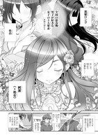 藤島製一号「喪女からのラブレター」2ページ目