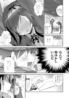 藤島製一号「喪女からのラブレター」3ページ目