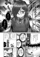 藤島製一号「喪女からのラブレター」4ページ目