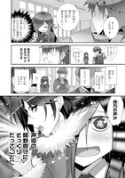 藤島製一号「喪女からのラブレター」6ページ目