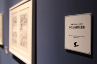 「のび太の魔界大冒険」原画のスタート地点。(C)Fujiko-Pro