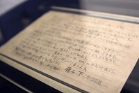 藤子プロのスタッフに、藤子・F・不二雄が書いた手紙。原稿を仕上げてくれたスタッフに感謝を述べながらも、よりよい作画を目指すべく修正を指示している。(C)Fujiko-Pro