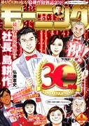 シマコー30周年で出演権や大町久美子ストッキング当たる