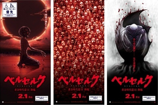 エレベーターに掲出されるビジュアル3種類。（c）三浦建太郎（スタジオ我画）・白泉社/BERSERK FILM PARTNERS