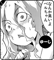 「喪女アンソロジーコミック」ゆーじによる1コマ。