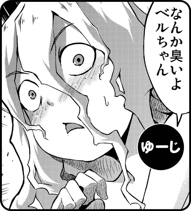 「喪女アンソロジーコミック」ゆーじによる1コマ。