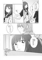 Peg「フレルマインド」の1ページ。