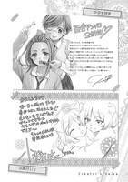 巻末には執筆作家陣のイラストコメントを収録。