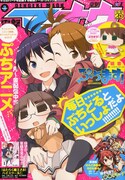 月刊電撃マオウ3月号