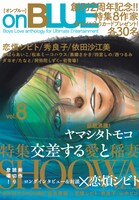 onBLUE Vol.8