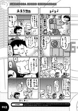 「メガドラ部長りるなちゃん」本編のサンプル。(C)2013 IKa／PUBLISHED BY ENTERBRAIN, INC.
