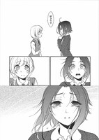 渡まかな「図書室のカンパニュラ」の1ページ。