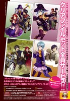 月刊少年シリウス3月号では、「まおゆう魔王勇者」シリーズのクリアファイルを実費頒布する。詳細は誌面で確認しよう。