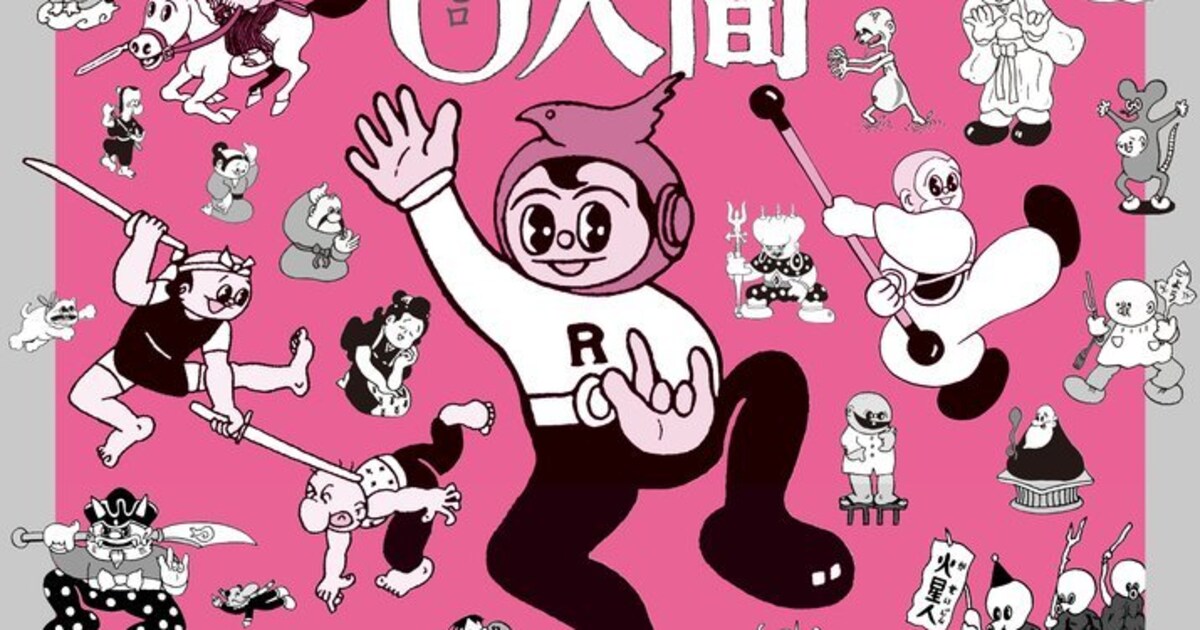 杉浦茂傑作漫画全集」から4冊を復刻したBOXセット - コミックナタリー