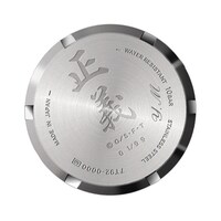 裏ブタには「正義」の2文字と、希少性の高さを示すエディションナンバーを刻印。ホワイトモデルに限り、希望者にはイニシャルが入れられる。(C)尾田栄一郎／集英社・フジテレビ・東映アニメーション