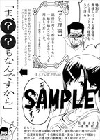 アニメイトで配布されるメッセージペーパー。