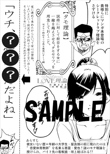 一般書店で配布されるメッセージペーパー。