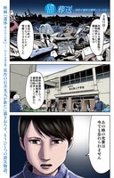 「葬送‐母校が遺体安置所になった日‐」より。