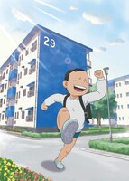 TVアニメ「団地ともお」のキービジュアル。(C)小田扉・小学館／NHK・NEP・ShoPro