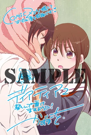 COMIC ZINの特典。