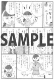 特典ペーパー「冬川智子ニュース」