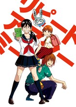 ヤマモトマナブ「リピートアフターミー」カット