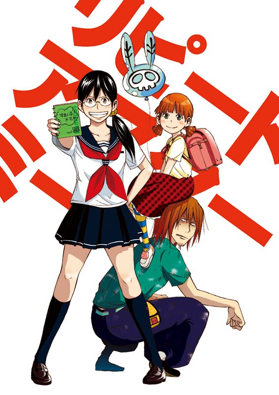 ヤマモトマナブ「リピートアフターミー」カット