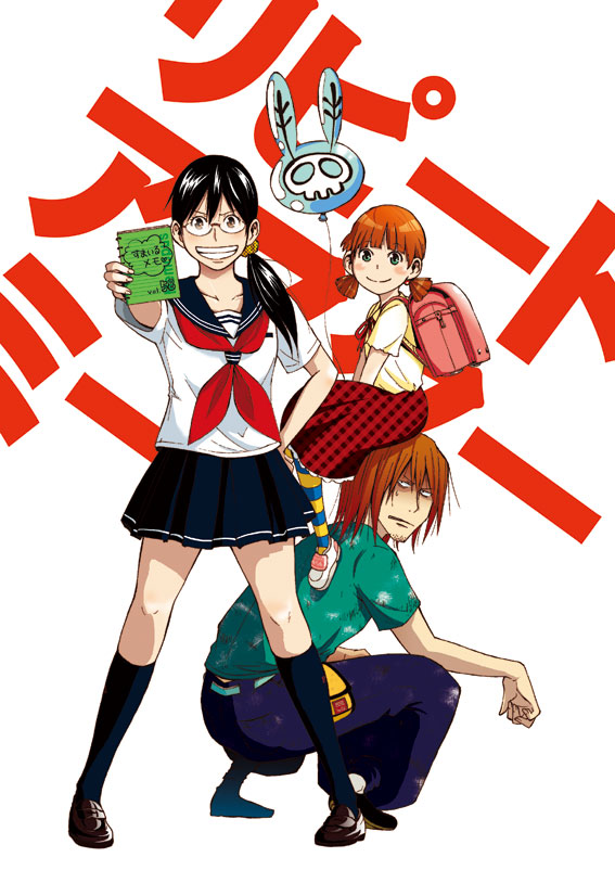 ヤマモトマナブ「リピートアフターミー」カット