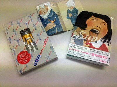 「Sunny」3巻特装版のセット内容。