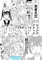 「エルフを狩るモノたち2」第1話より。