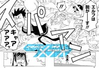 「エルフを狩るモノたち2」第1話より。