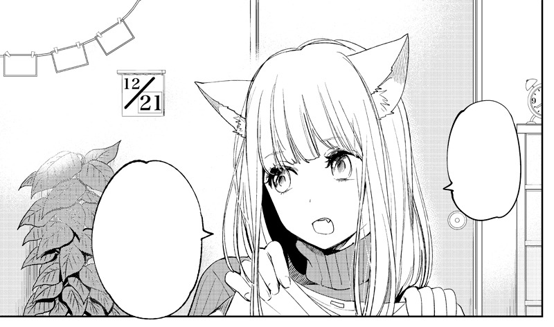 横槍メンゴの読み切り「にゃんにゃんプレリュード」の1コマ。