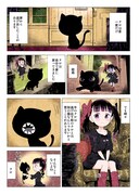 ソウマトウ「黒」第1話