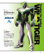 「劇場版 TIGER & BUNNY -The Beginning- オフィシャルヒーローブック」の1ページ。