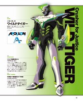 「劇場版 TIGER & BUNNY -The Beginning- オフィシャルヒーローブック」の1ページ。