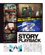 「劇場版 TIGER & BUNNY -The Beginning- オフィシャルヒーローブック」の1ページ。