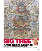 「劇場版 TIGER & BUNNY -The Beginning- オフィシャルヒーローブック」の1ページ。