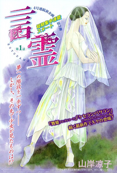 「言霊」扉ページ