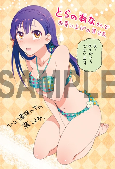 コミックとらのあなで配布されるイラストカード。