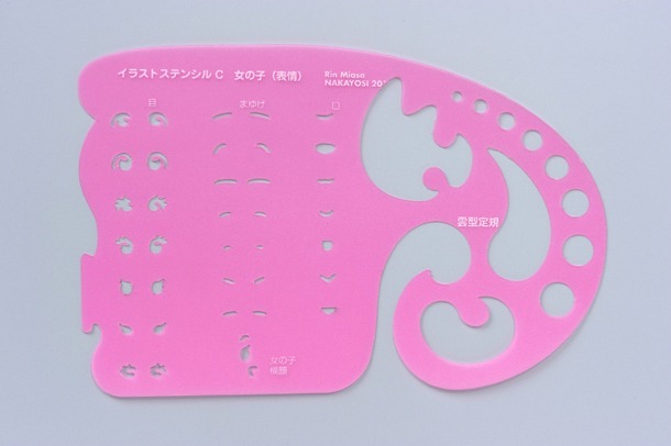 「まんが家セット」のステンシル。