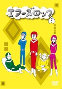 「エアーズロック」DVD2巻