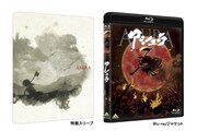 映画「アシュラ」Blu-rayパッケージ